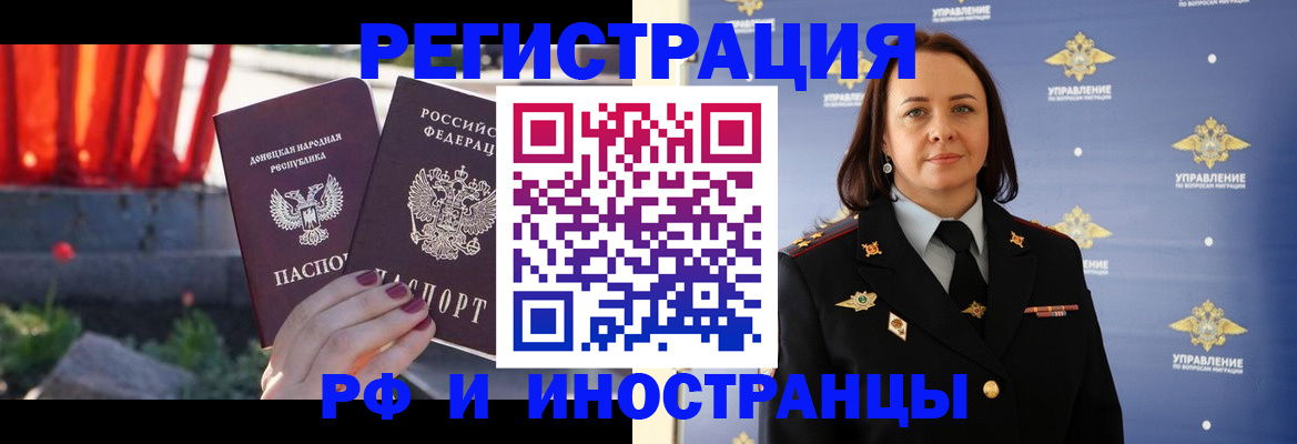 прописка паспорт в Ярославле